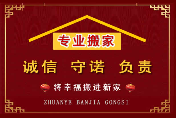 璧山搬家电话