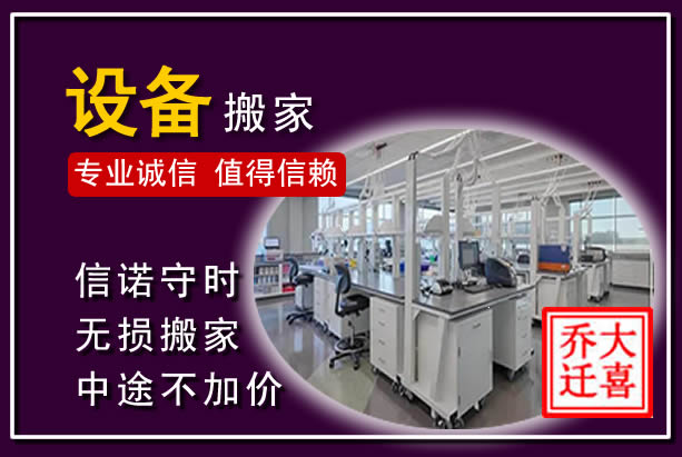 璧山仪器设备搬运